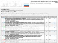 ������� @ ��������.RU - ������� - ��� �����